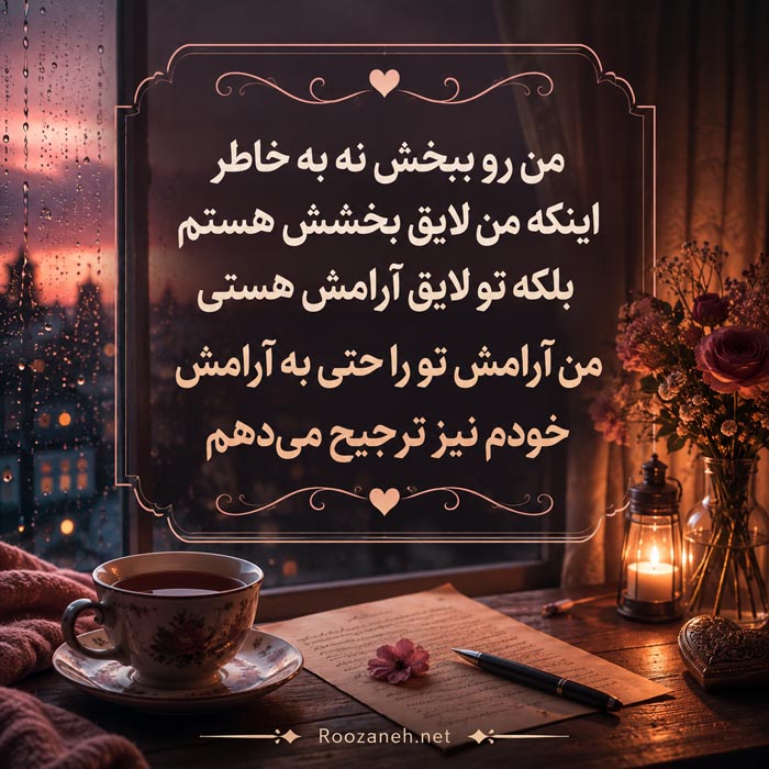 متن آشتی بعد از قهر و دلخوری برای شروع دوباره گفتگو
