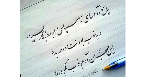 اشعار در مورد انسان بودن و انسانیت اشعار در مورد انسان بودن و انسانیت