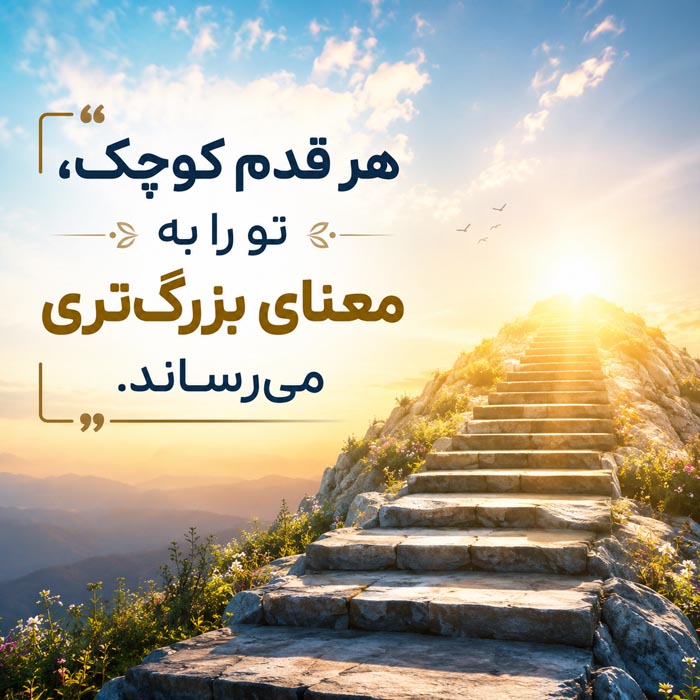 عکس نوشته هدف گذاری برای آینده