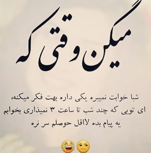 متن شبانه زیبا متن شبانه زیبا