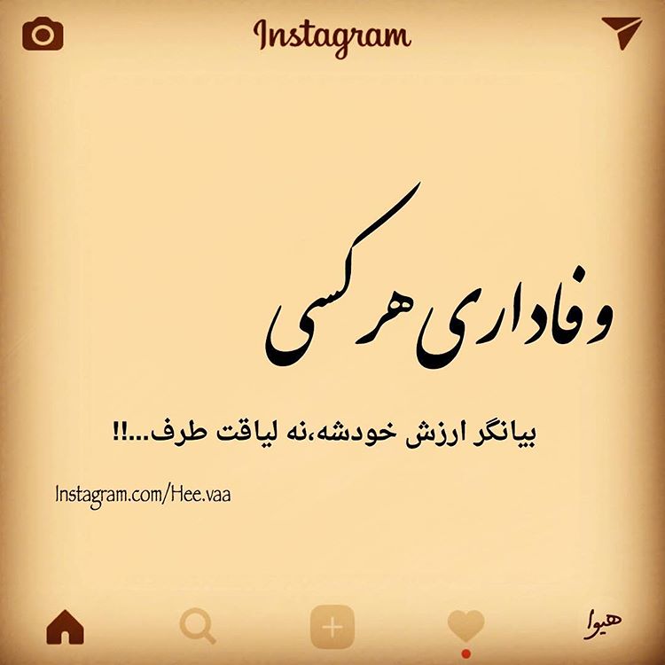 متن با موضوع تعهد و وفادار بودن به عشق