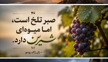 متن در مورد سختی زندگی + جملات تامل برانگیز در مورد تحمل سختی و مشکلات متن در مورد سختی زندگی