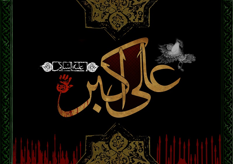 اشعار روضه حضرت عباس علیه السلام اشعار روضه حضرت عباس علیه السلام