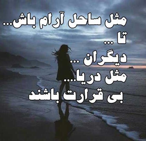 متن بیو دریا متن بیو دریا