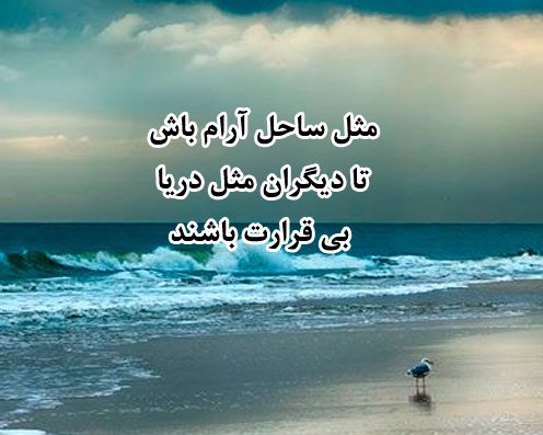 متن بیو دریا متن بیو دریا