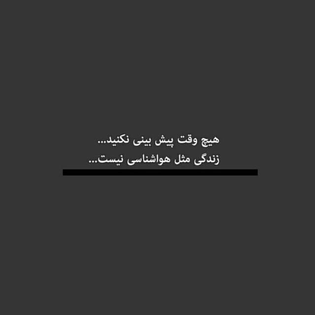متن بیو واتساپ غمگین