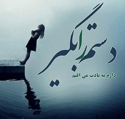 متن بیو واتساپ غمگین