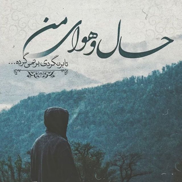 متن بیو واتساپ غمگین