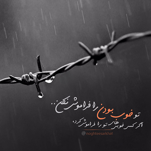 جملات زیبا در مورد مهربانی و انسان بودن جملات زیبا در مورد مهربانی و انسان بودن