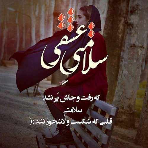 متن های شیک با کلاس متن های شیک با کلاس