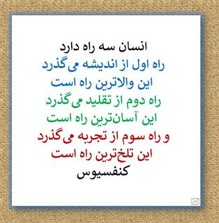 سخنان کنفوسیوس با جملات فلسفی