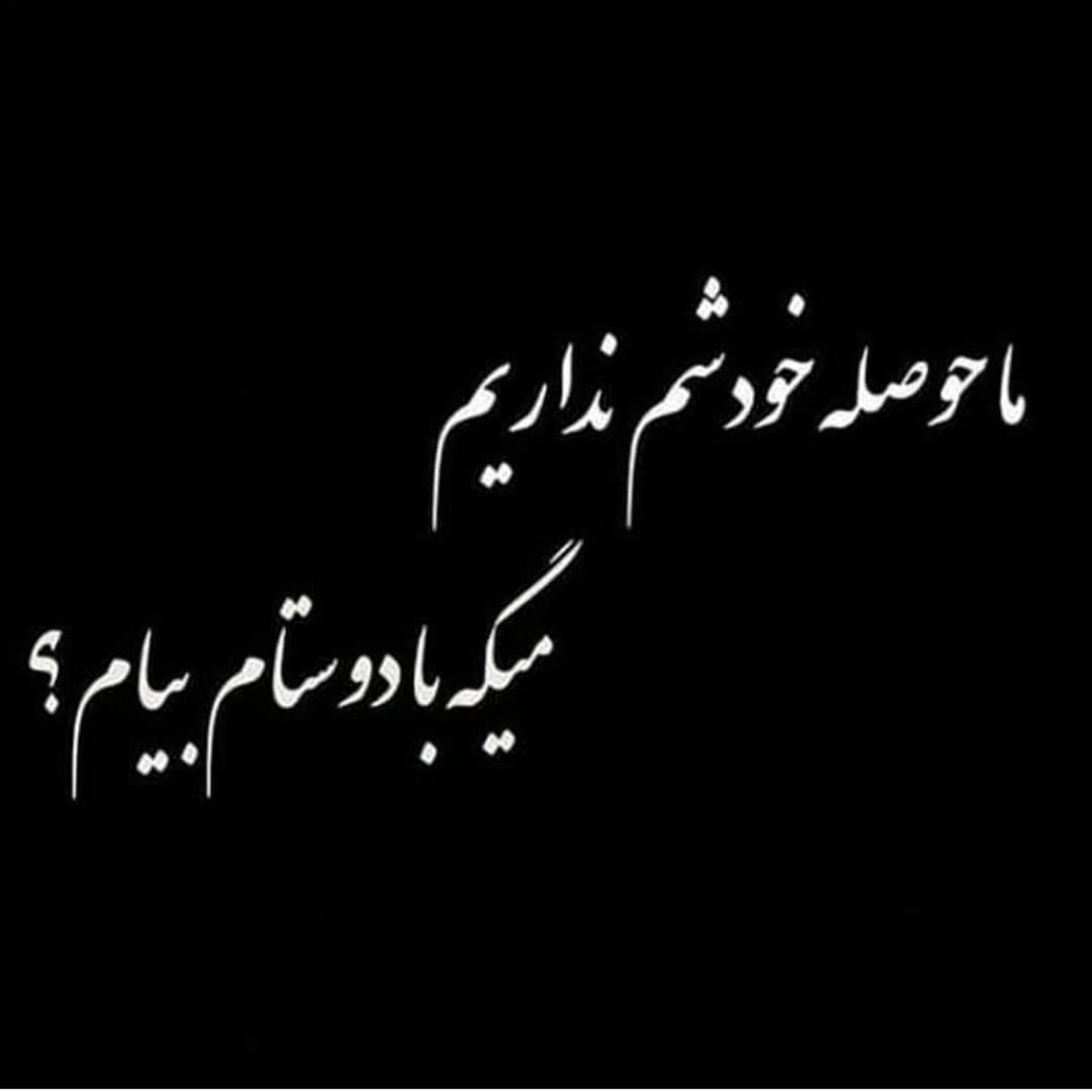 جملات سنگین غمناک جملات سنگین غمناک