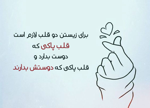 متن در مورد عشق پاک متن در مورد عشق پاک