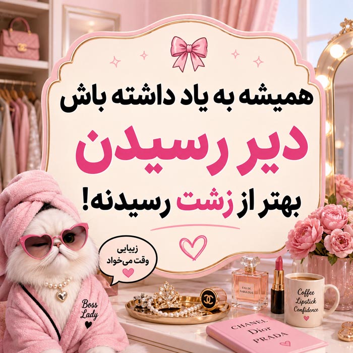 متن خوددوستی و استقلال دخترانه