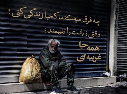 متن و جملات غربت متن و جملات غربت