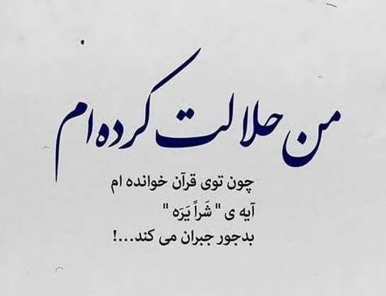 عکس نوشته درباره حق الناس و جملات در مورد گرفتن حق از دیگران عکس نوشته درباره حق الناس و جملات در مورد گرفتن حق از دیگران