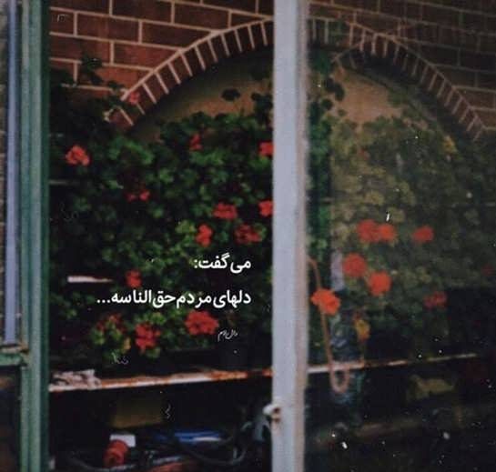 عکس نوشته درباره حق الناس و جملات در مورد گرفتن حق از دیگران عکس نوشته درباره حق الناس و جملات در مورد گرفتن حق از دیگران
