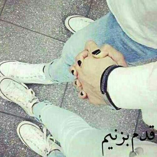 جملات در مورد قدم زدن دو نفره