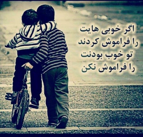 اشعار درباره رفیق