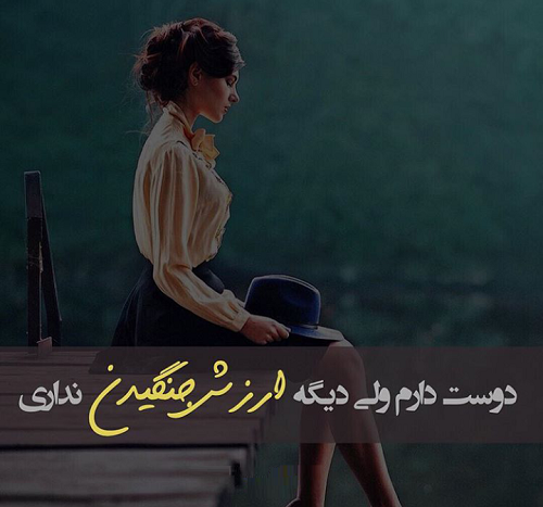 جملات افسردگی دلشکسته از عشق جملات افسردگی دلشکسته از عشق