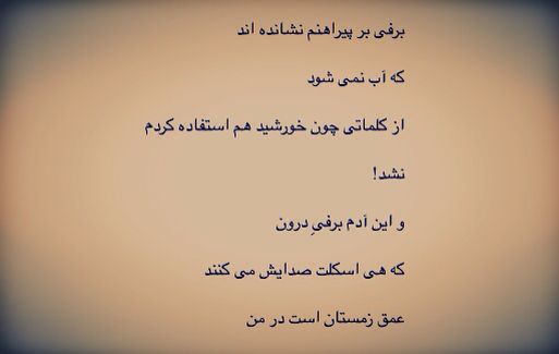 اشعار گروس عبدالملکیان اشعار گروس عبدالملکیان