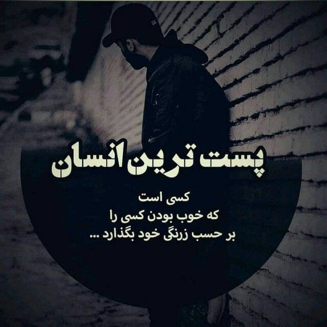 متن غمگین پروفایل و کپشن متن غمگین پروفایل و کپشن