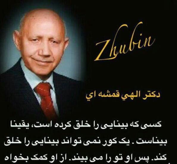 سخنان الهی قمشه ای سخنان الهی قمشه ای