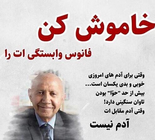 سخنان الهی قمشه ای سخنان الهی قمشه ای