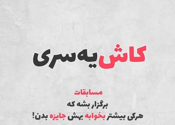 khoshgel 8 e1653126067174