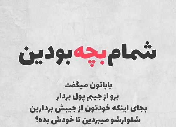 khoshgel 9 e1653125954952