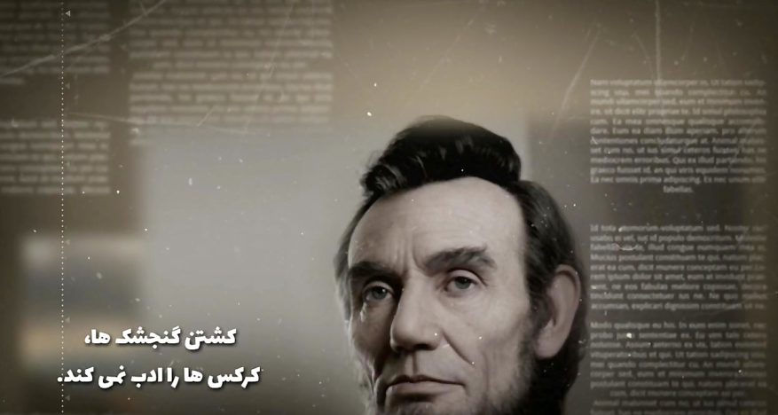 سخنان آبراهام لینکلن 