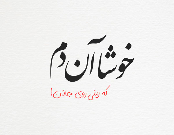 زیباترین متن های عاشقانه پر معنا و پرمحتوا با جملات مفهومی و احساسی زیباترین متن های عاشقانه پر معنا و پرمحتوا با جملات مفهومی و احساسی