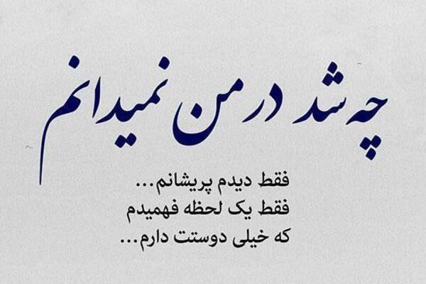 زیباترین متن های عاشقانه پر معنا و پرمحتوا با جملات مفهومی و احساسی زیباترین متن های عاشقانه پر معنا و پرمحتوا با جملات مفهومی و احساسی