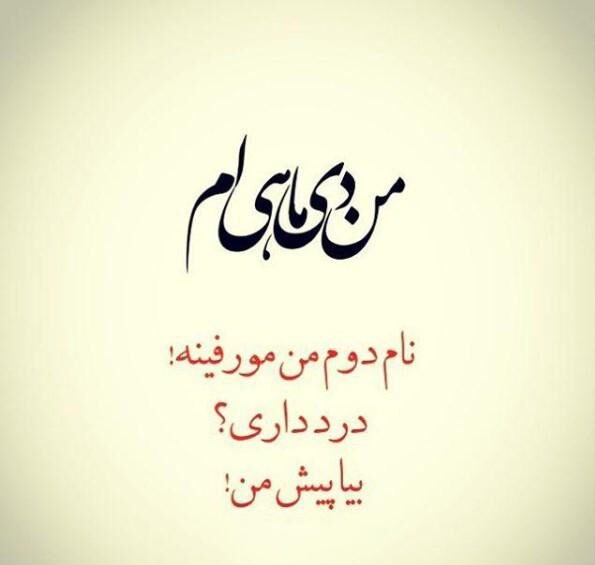 متن در مورد متولد دی ماه متن در مورد متولد دی ماه