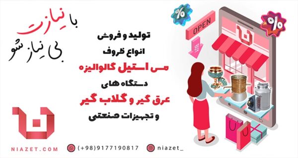 راهنمای خرید انواع دستگاه گلاب گیری – خانگی و صنعتی راهنمای خرید انواع دستگاه گلاب گیری – خانگی و صنعتی