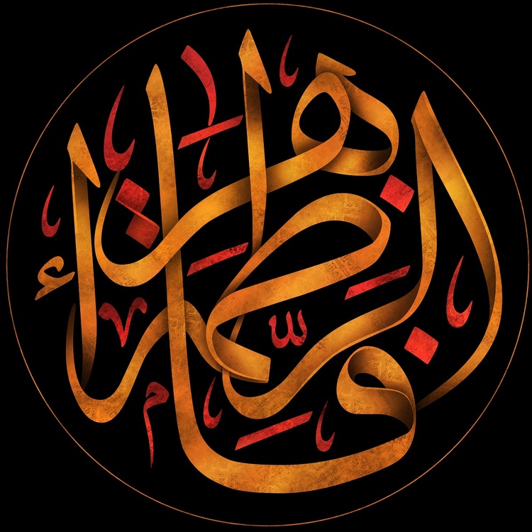 اشعار و متن تسلیت ایام فاطمیه اشعار و متن تسلیت ایام فاطمیه