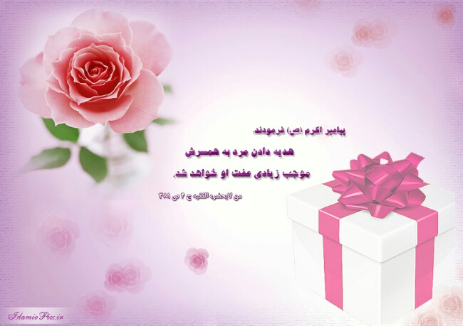 متن زیبا درباره هدیه گرفتن و هدیه دادن متن زیبا درباره هدیه گرفتن و هدیه دادن