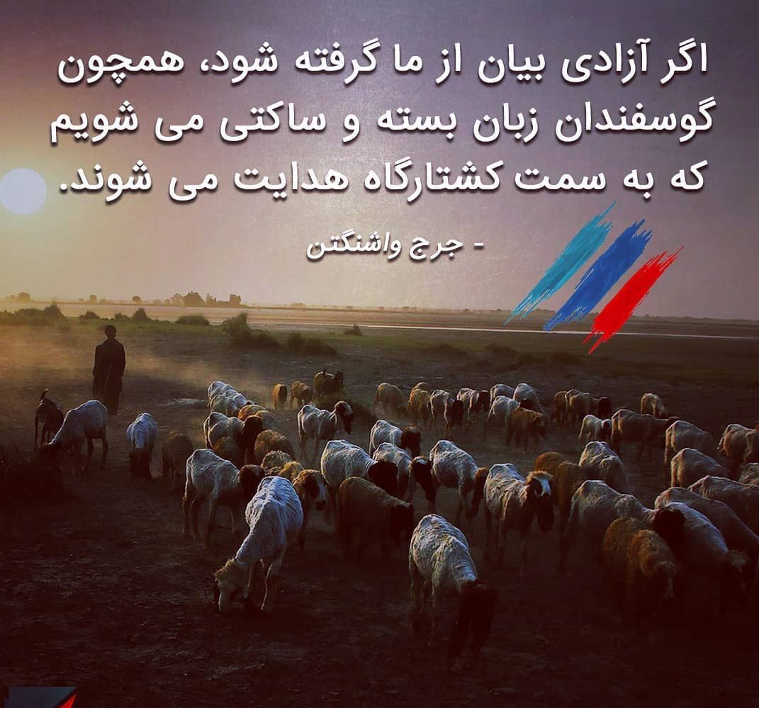 جملات و سخنان جرج واشنگتن جملات و سخنان جرج واشنگتن