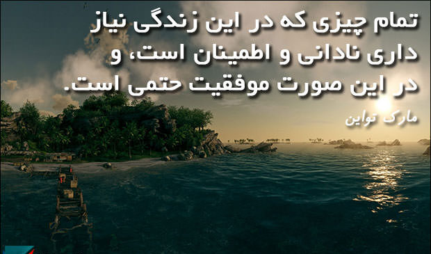 سخنان زیبا و آموزنده مارک تواین