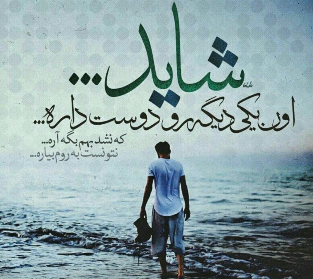 دلنوشته تنهایی غمگین زن و دختر