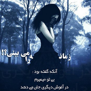 متن دلشکسته از عشق و جملات افسردگی تنهایی برای دل داغون متن دلشکسته از عشق و جملات افسردگی تنهایی برای دل داغون