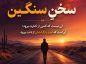 اشعار جدایی از عشق