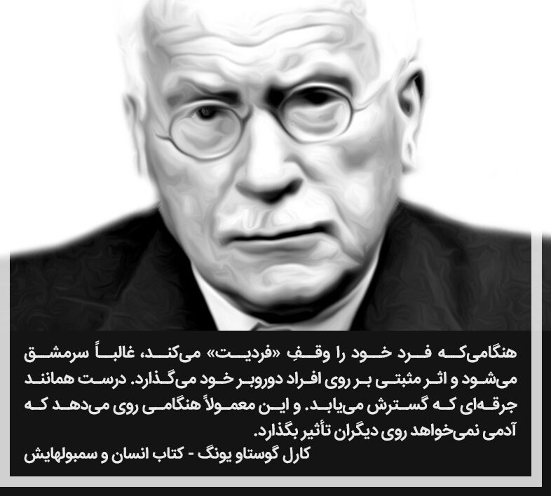 سخنان کارل گوستاو یونگ سخنان کارل گوستاو یونگ