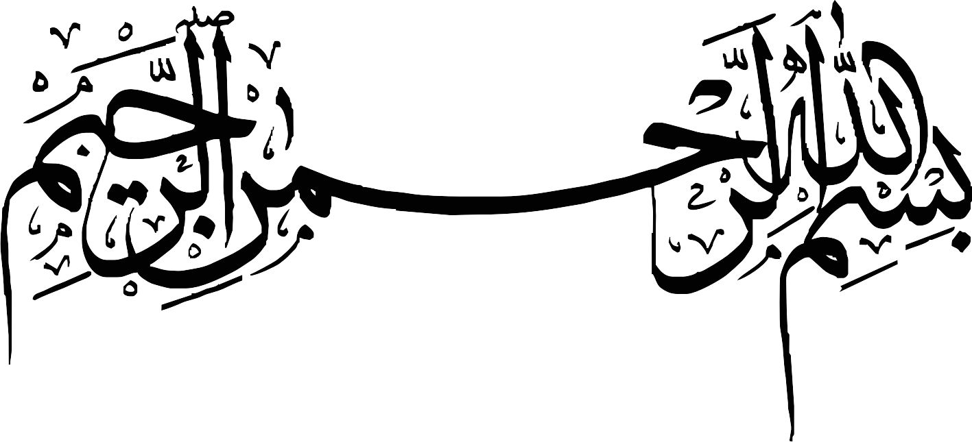 بسم الله الرحمن الرحیم
