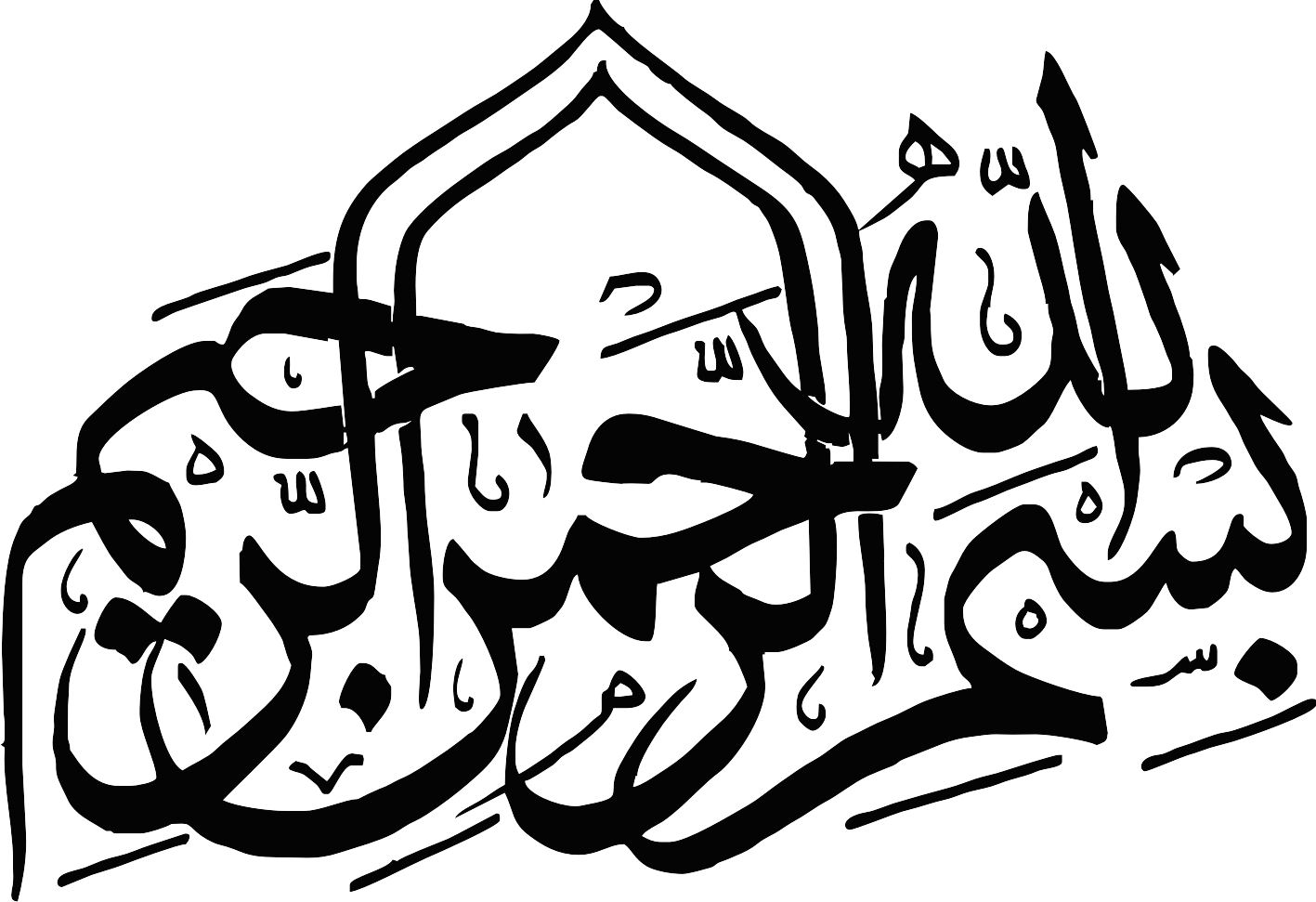 بسم الله الرحمن الرحیم