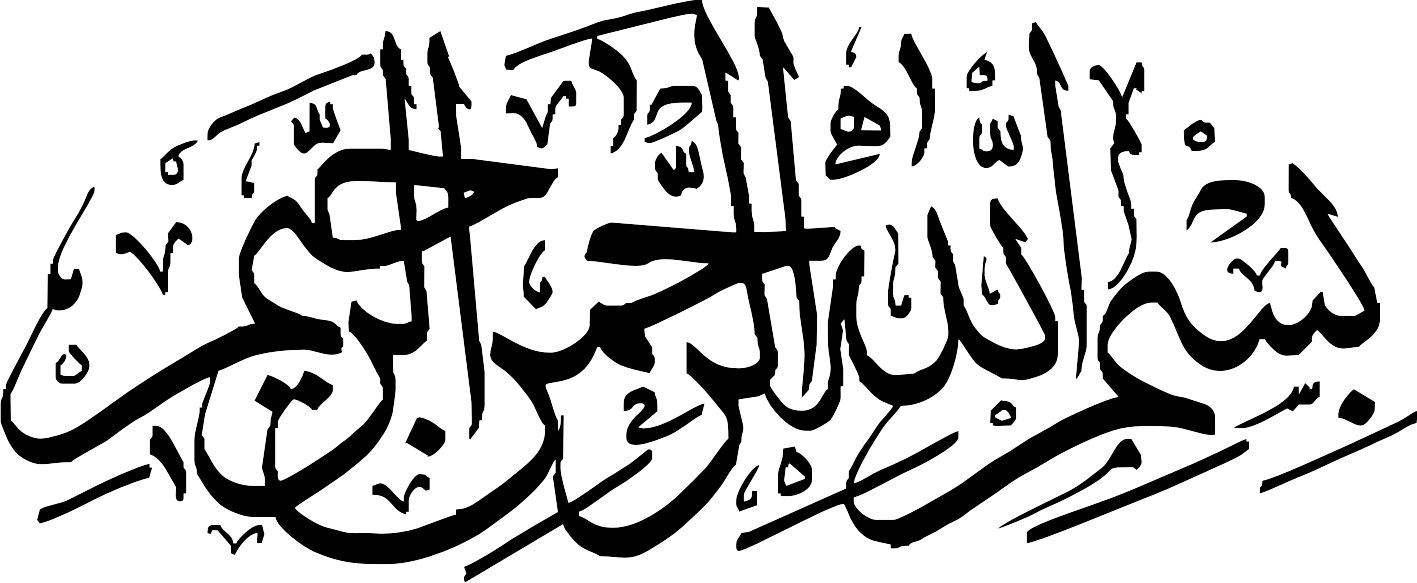 بسم الله الرحمن الرحیم