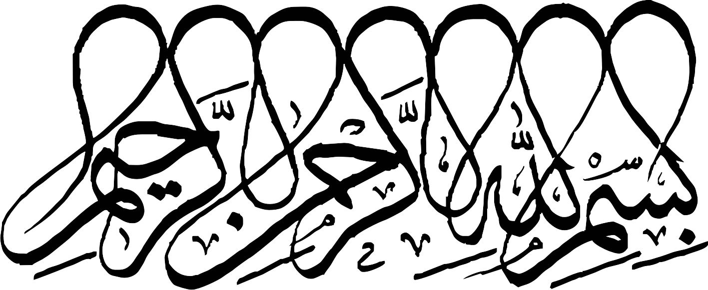 بسم الله الرحمن الرحیم