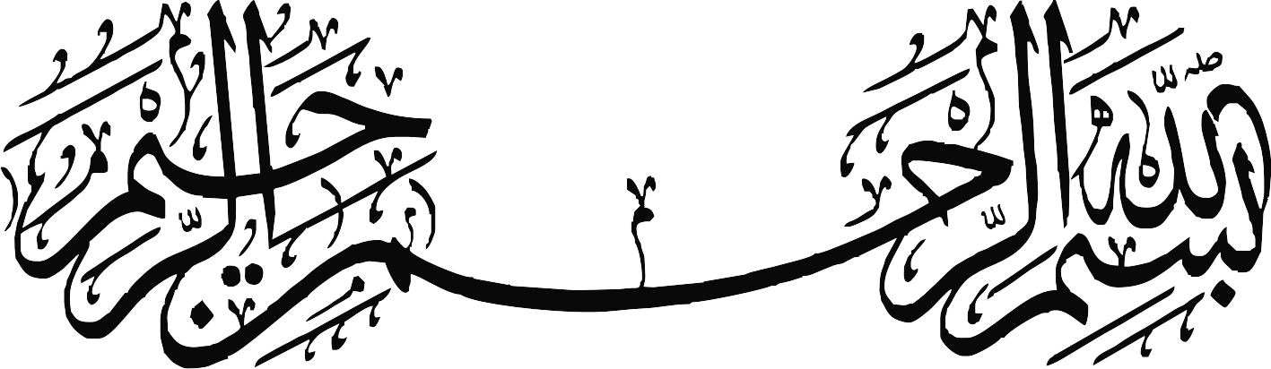 بسم الله الرحمن الرحیم
