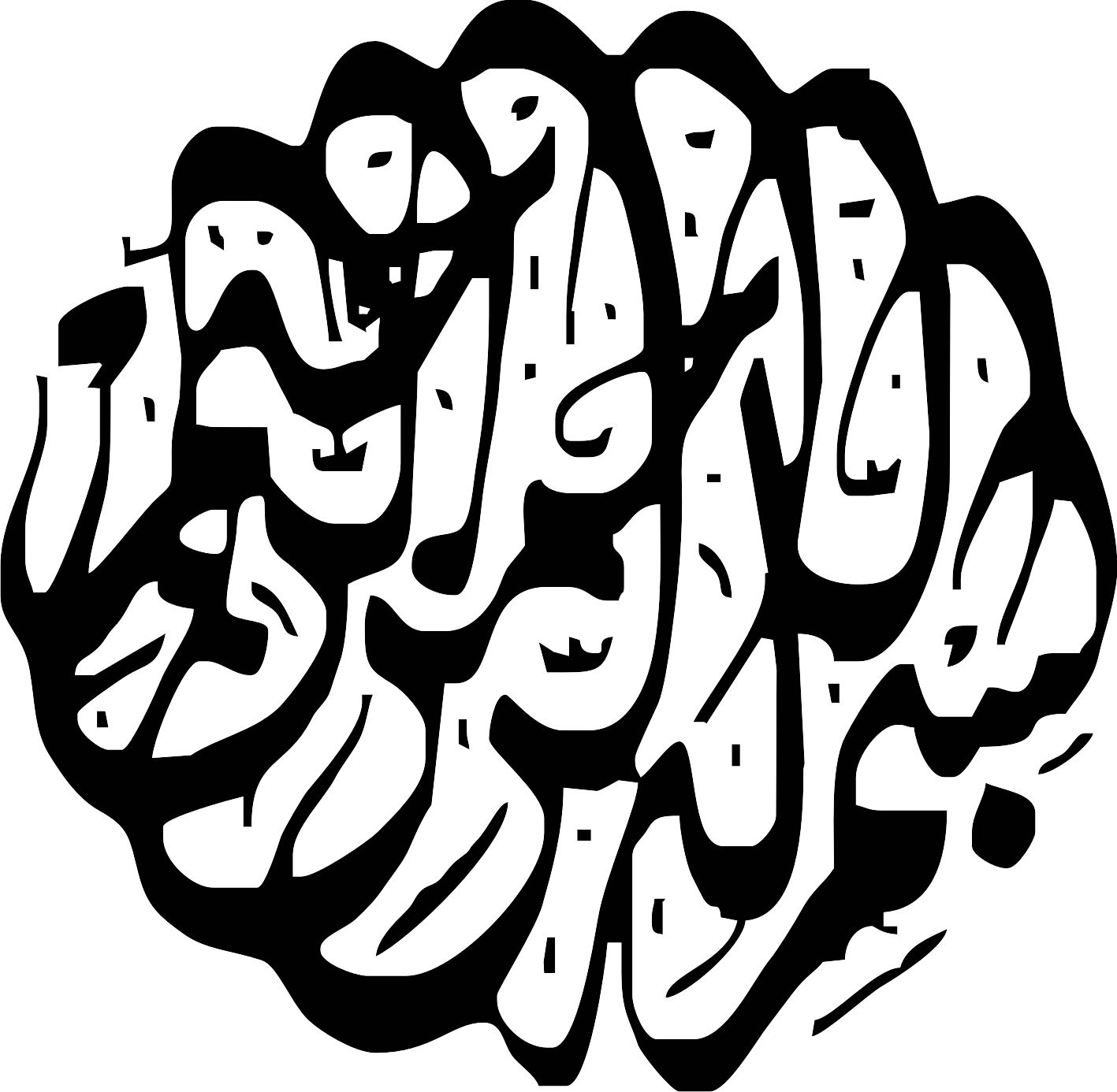 بسم الله الرحمن الرحیم