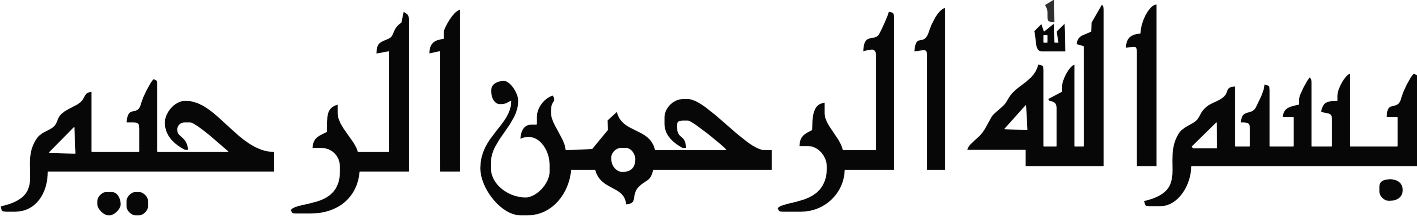 بسم الله الرحمن الرحیم